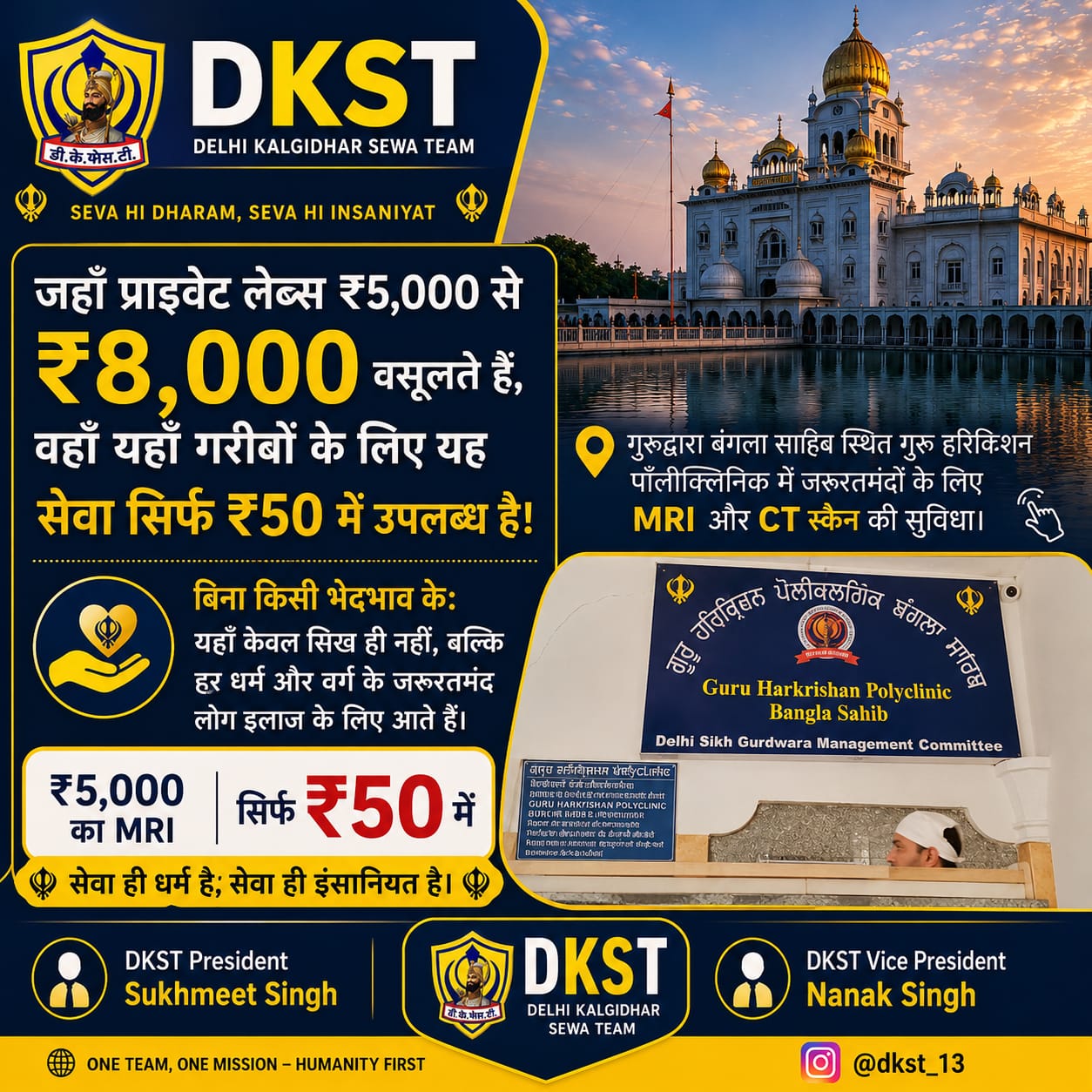 DKST Medical Services